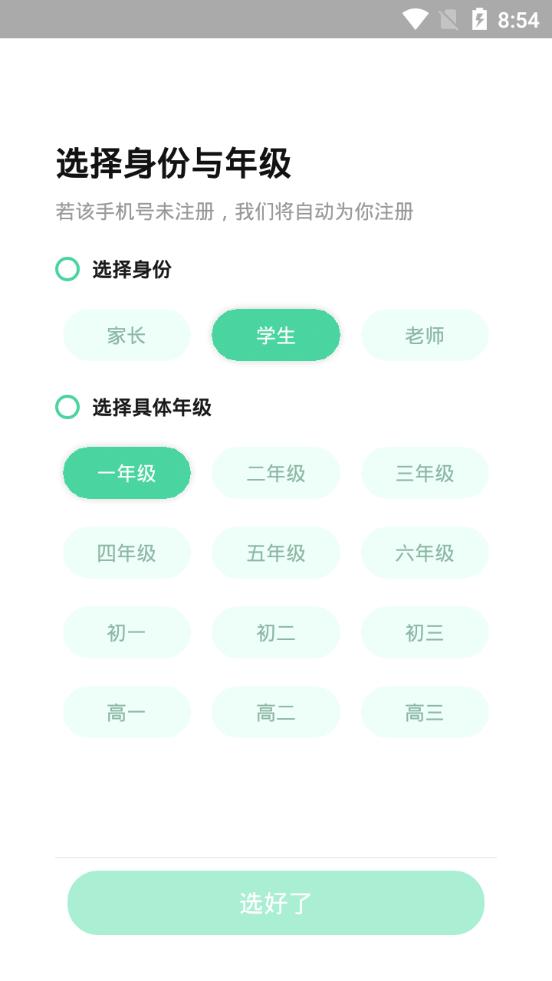 LEAP英语学习软件1.0.4 安卓手机版 v6.2.4