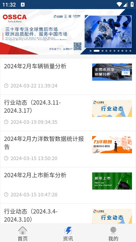 查个码安卓版2.2.6 最新版 v4.4.3