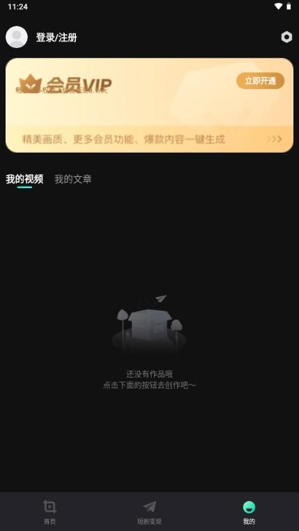 剧推助手app最新版v1.0.1 安卓版 v5.0.1