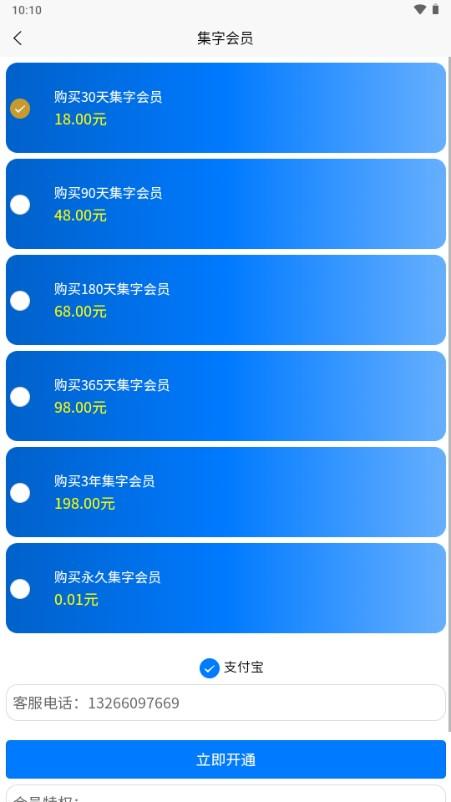 观墨云书法字典app