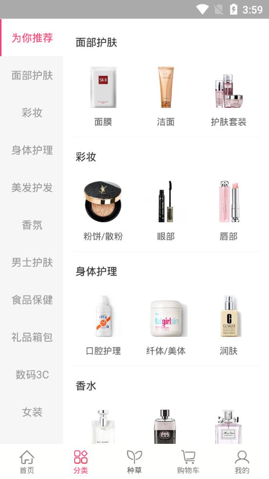聚美优品app官方版v8.793 官方手机版 v4.3.1