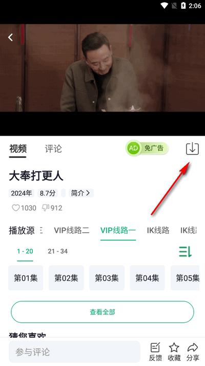 番茄影视app免费版 番茄影视app免费版