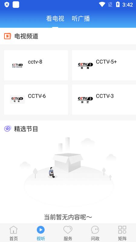 冀云灵寿云官方版v1.6.2 最新版 v5.0.4