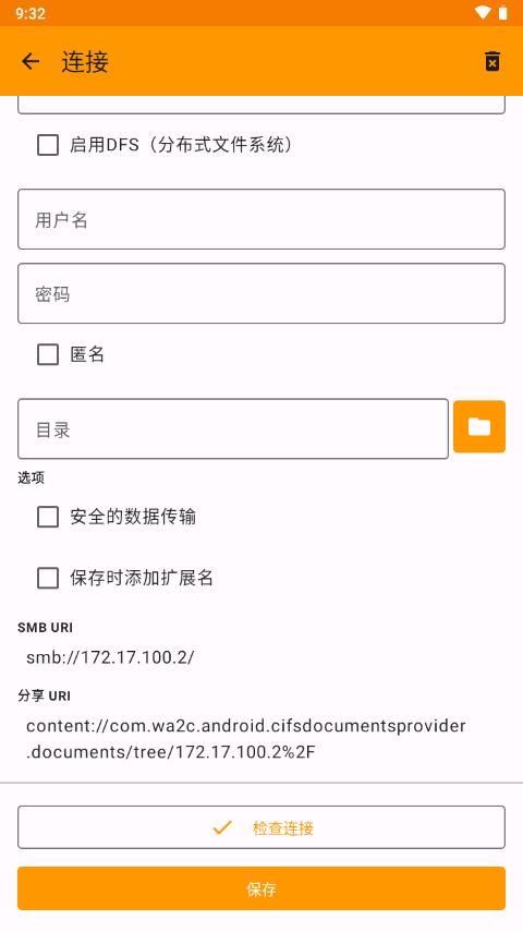 共享文档访问软件(CIFS Documents Provider)v2.0.2 安卓最新版 v4.1.4
