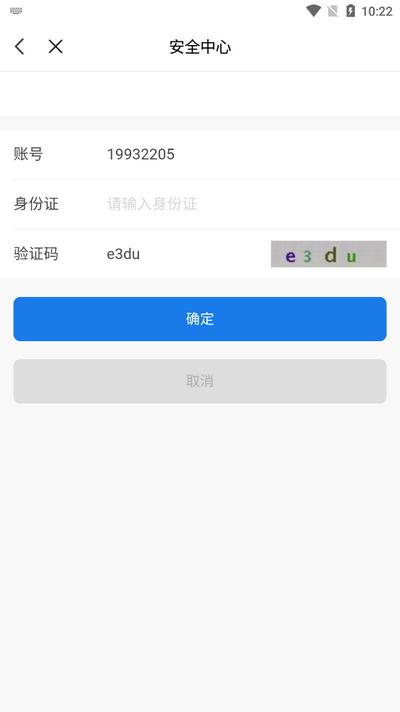 铁院微门户app官方版 铁院微门户app官方版