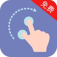 点击器助手连点器app2.3.7 安卓手机版