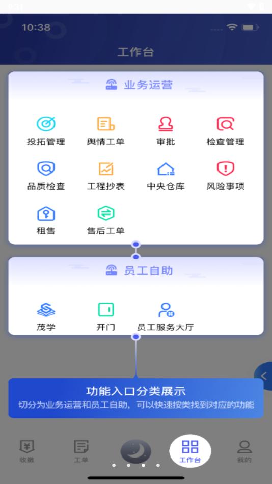 茂管家app官方下载2.4.9 安卓版 v3.5.1
