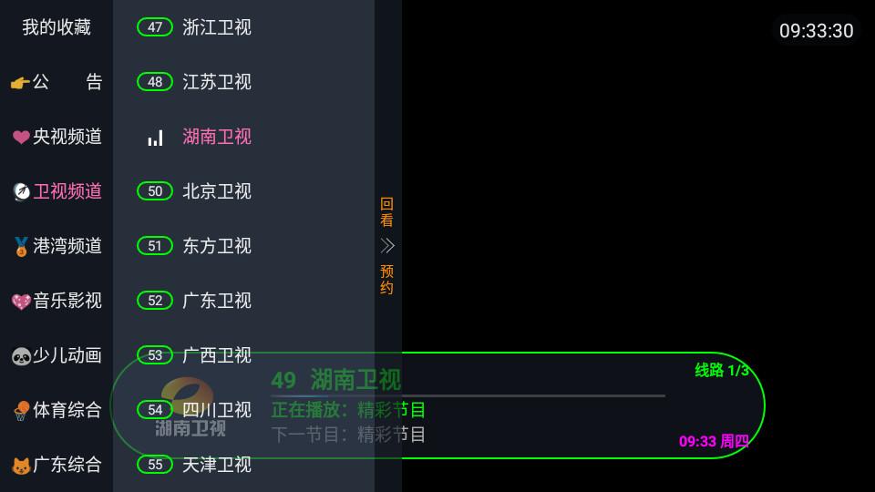 龙凤tv2025正版2.0.0 手机版 v3.4.2