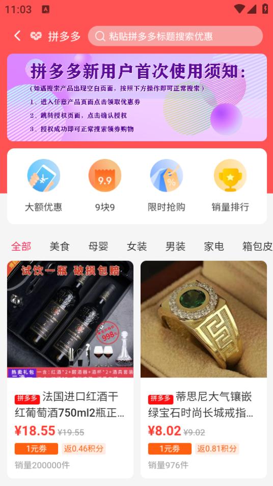 互惠生活app1.2.1安卓版 v5.5.1