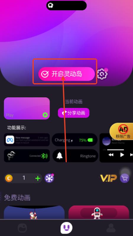 皮卡灵动岛去广告版app