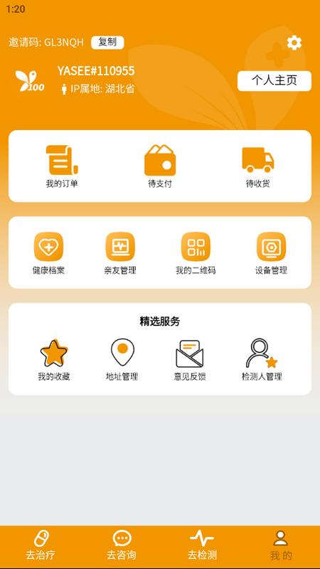 百合医慢病数据检测及管理软件 百合医慢病数据检测及管理软件