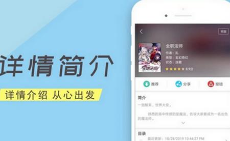 好阅小说app