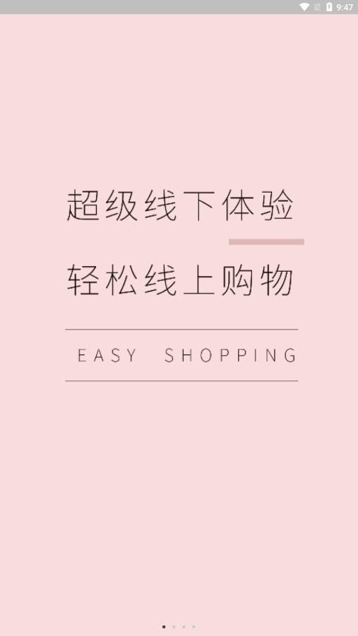 惠呱呱平台 v3.5.3
