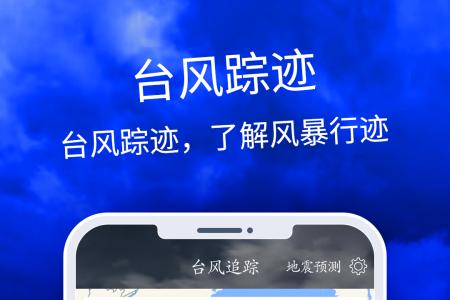 天气云图app官方版