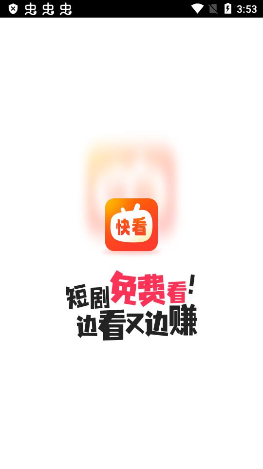 快看短剧app最新版v1.0.0 手机版 v6.5.1