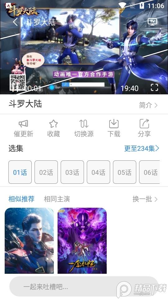 特狗大tv旧版免费下载v1.0 历史可用版本 v4.4.2