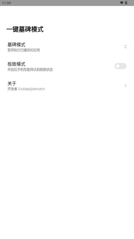 一键墓碑模式app最新版 一键墓碑模式app最新版