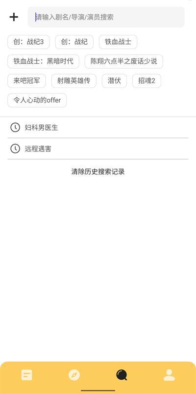 追不官方版v4.0.804最新版 v6.0.4