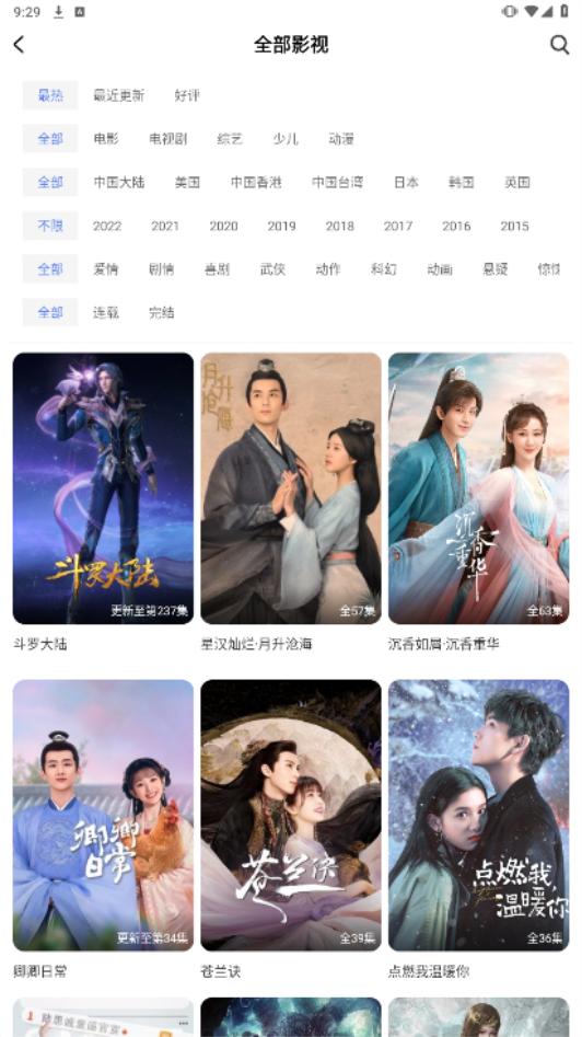 掌上影视大全app官方版