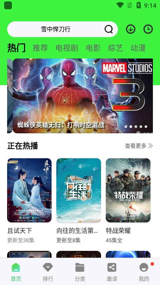 斑马视频app无广告版5.8.3最新修复版 v6.1.3