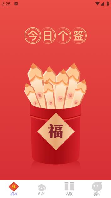 福顺满满app 福顺满满app