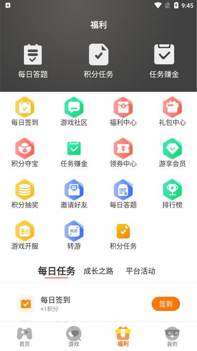 夾游游戏盒子手机版v3.0.241119 安卓版 v3.3.4