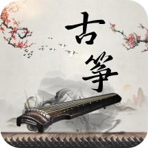 知音古筝app手机安卓版V1.0.0最新版