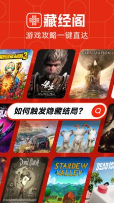 藏经阁app最新版1.2.0 安卓版 v3.5.2