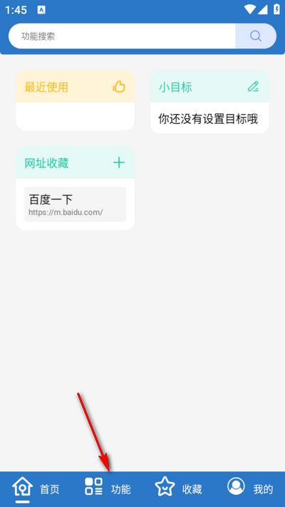 万能工具箱app免费版 万能工具箱app免费版