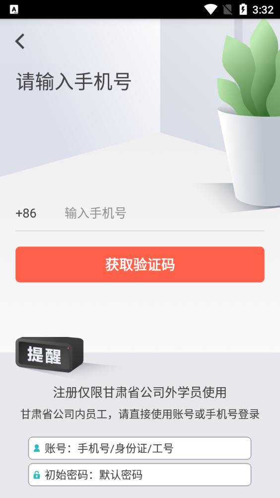 陇源掌培app安卓版2.1.10最新版 v6.1.1