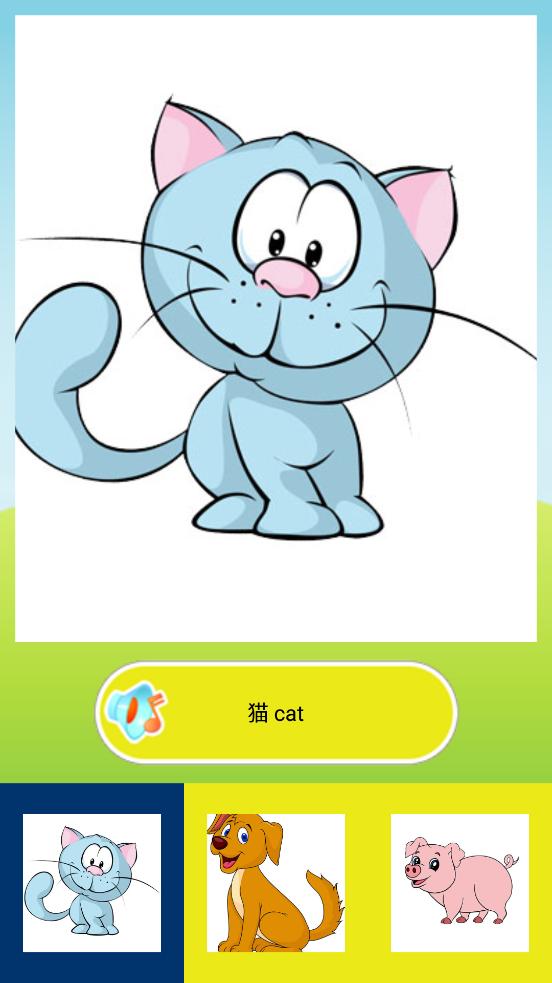 幼儿学英语启蒙软件v3.6 安卓最新版 v6.3.1