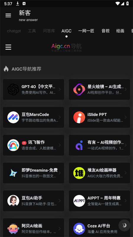 新客资源库app手机版v1.3.4 安卓版 v3.3.1