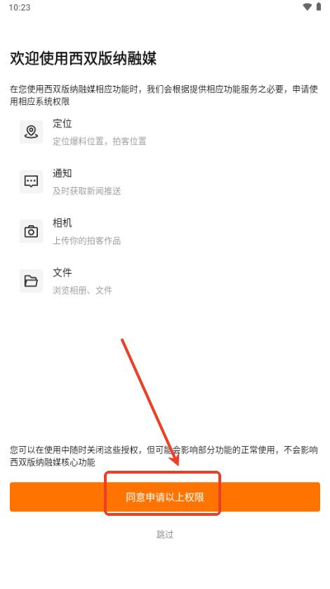 西双版纳融媒app最新版2025