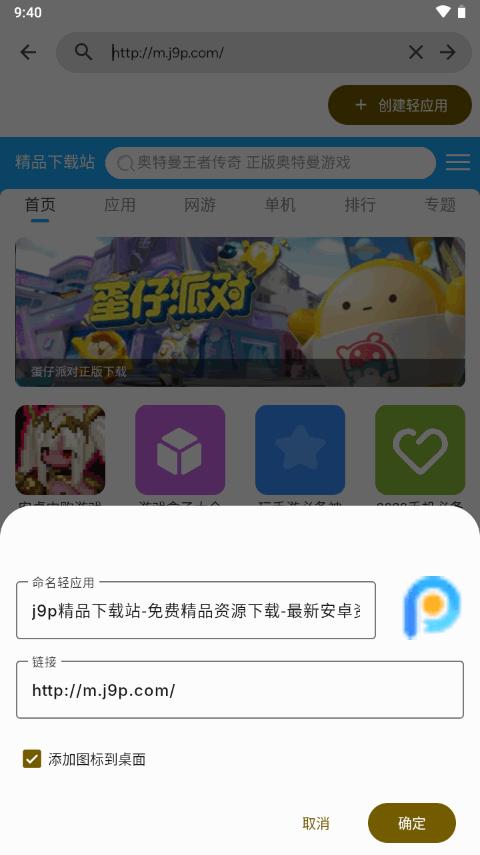 Hermit软件高级解锁器(Hermit Unlocker)