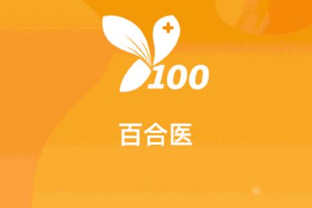 百合医慢病数据检测及管理软件 百合医慢病数据检测及管理软件