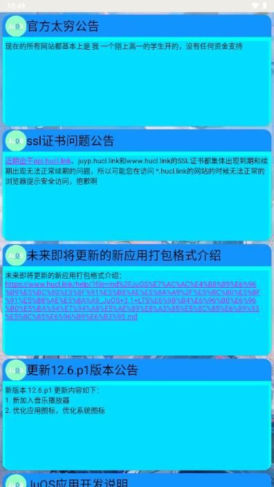 JuOS模拟操作系统 JuOS模拟操作系统