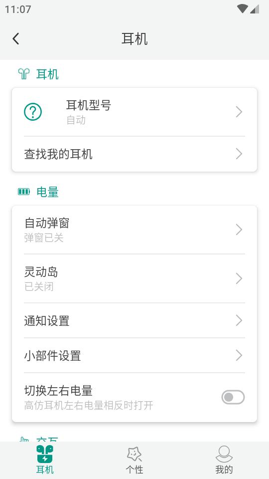 AirPods电量显示及定位查找(PodsBattery)G1.23.1 安卓免费版 v3.5.2