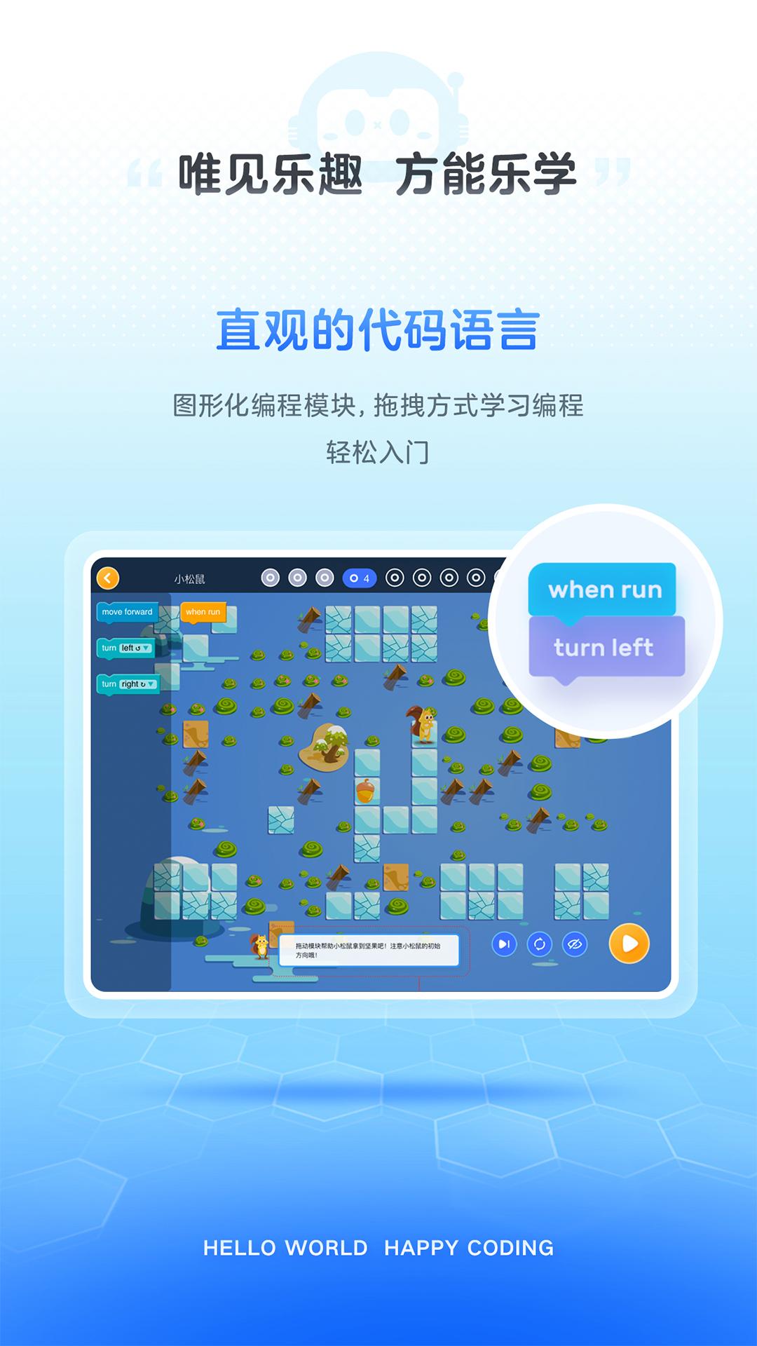 有道编程手机app1.0.6 最新版 v4.0.4