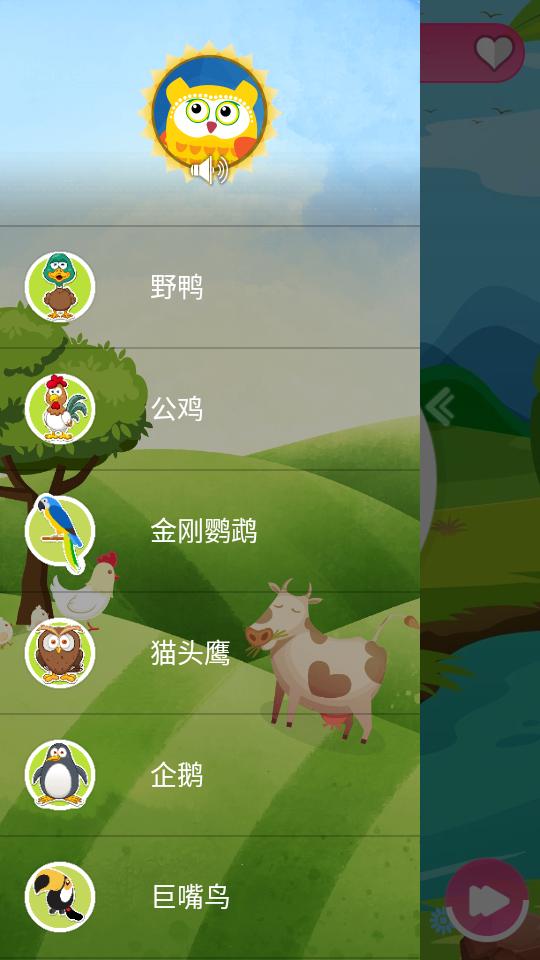 动物的叫声学习软件v4.0 安卓免费版 v3.0.3