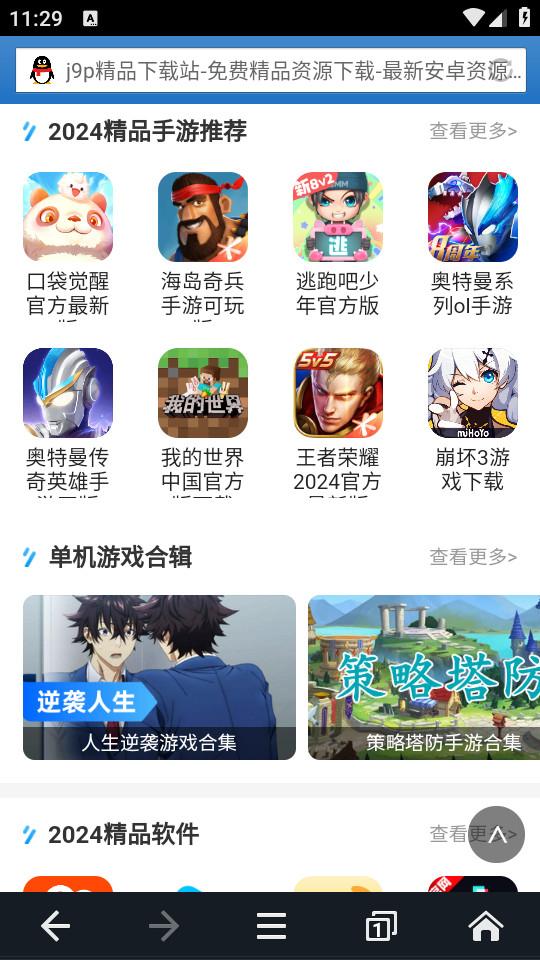 狸猫浏览器安卓版1.0.1 最新版 v5.1.2
