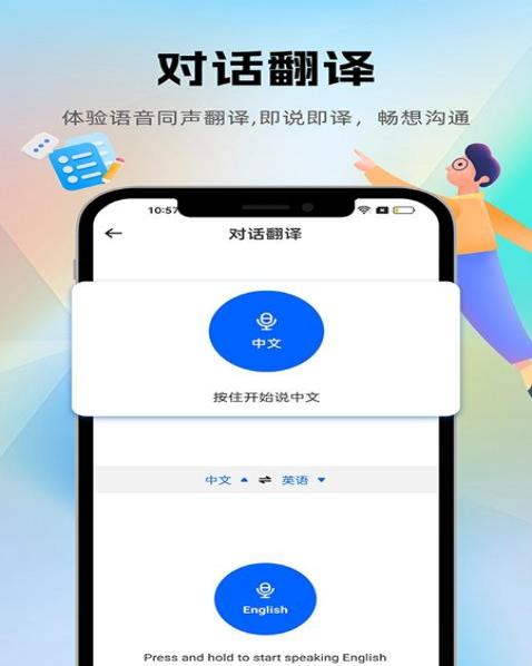 优学翻译官免费版2.2.3最新版 v3.2.2