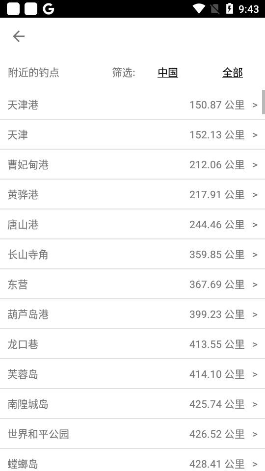 潮汐预报app最新版81c 安卓版 v3.1.3