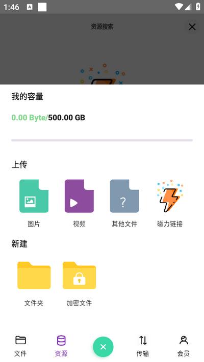 速特生活app官方版24.05.71安卓最新版 v4.0.2