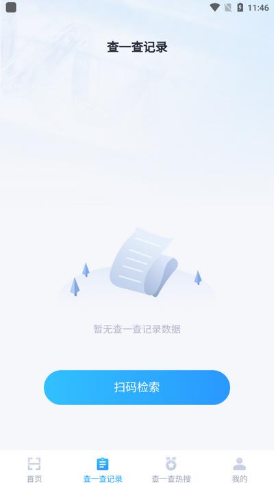 剂扫扫app手机版v1.0.1 安卓版 v6.1.3