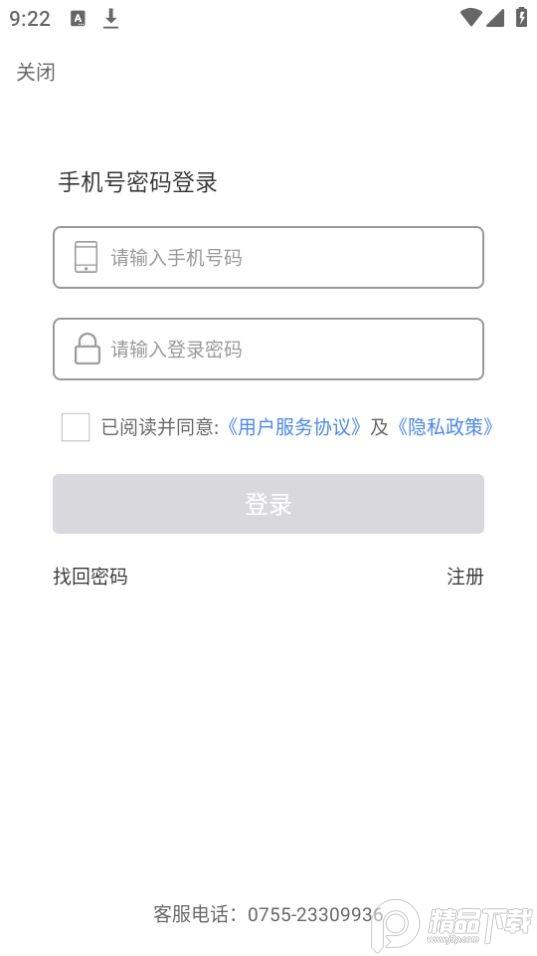 食安快线通用版.apk1.5.69最新版 v3.4.4