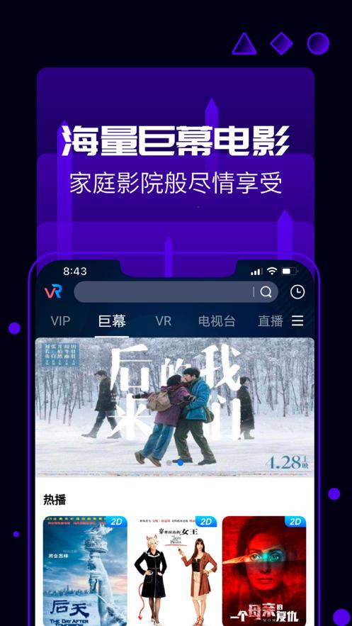 天翼云VR观影平台1.5.6.1207 官方版 v4.0.1