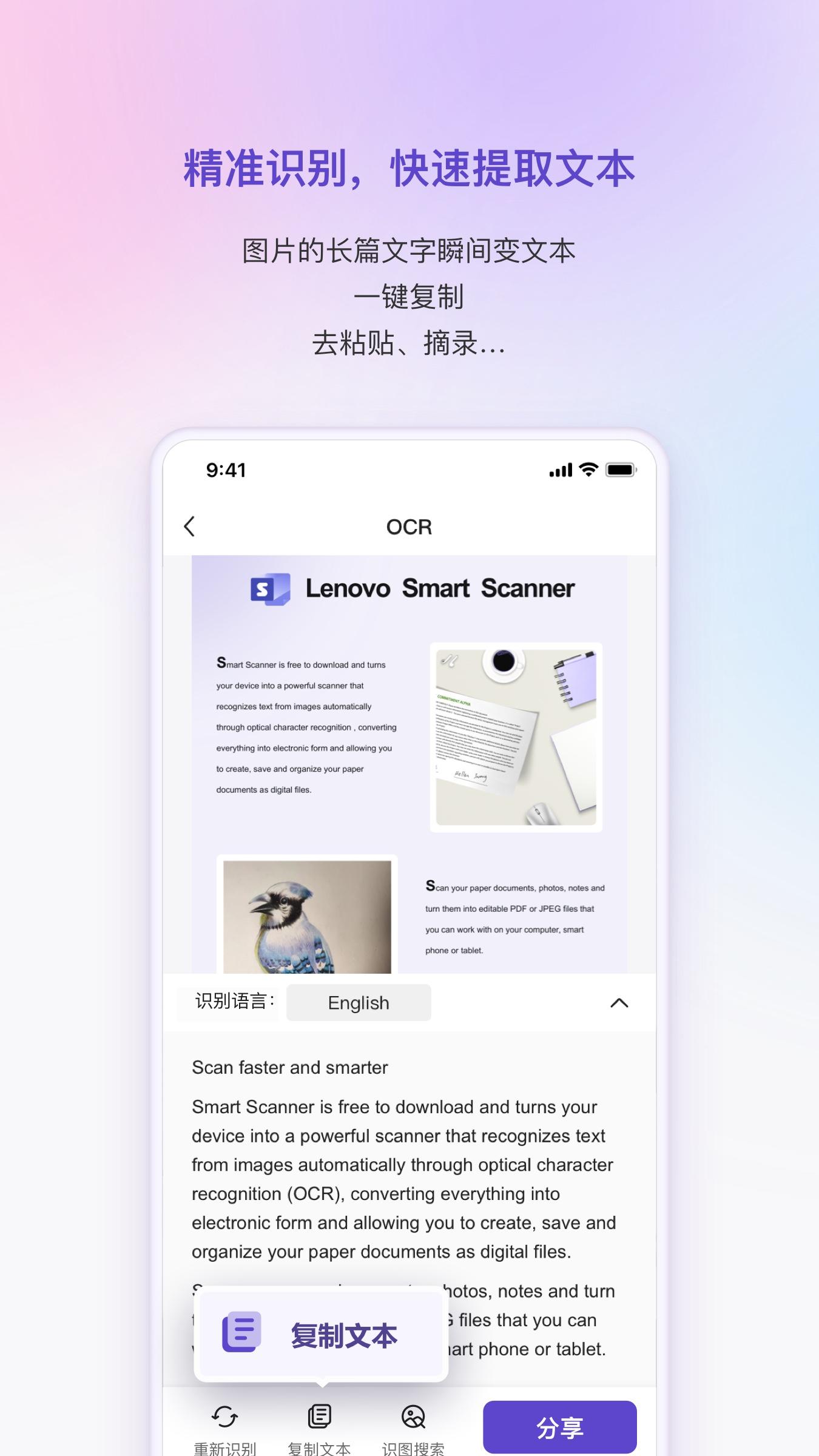 联想扫描王安卓版1.0.4 官方版 v6.5.4