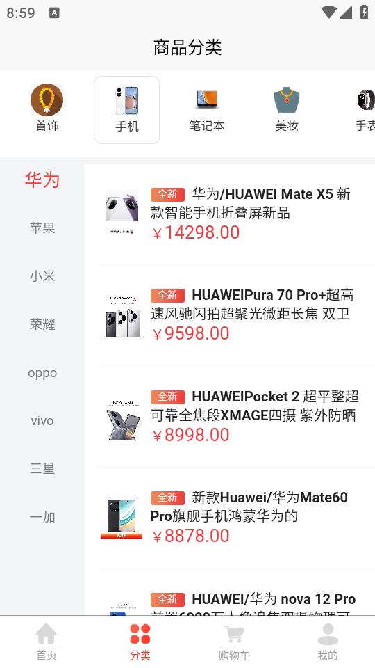 花支优品app1.0.6最新版 v5.1.4