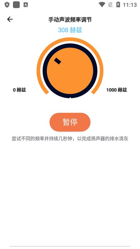 手机除水清灰app安卓版v1.5.4 最新版 v5.3.1
