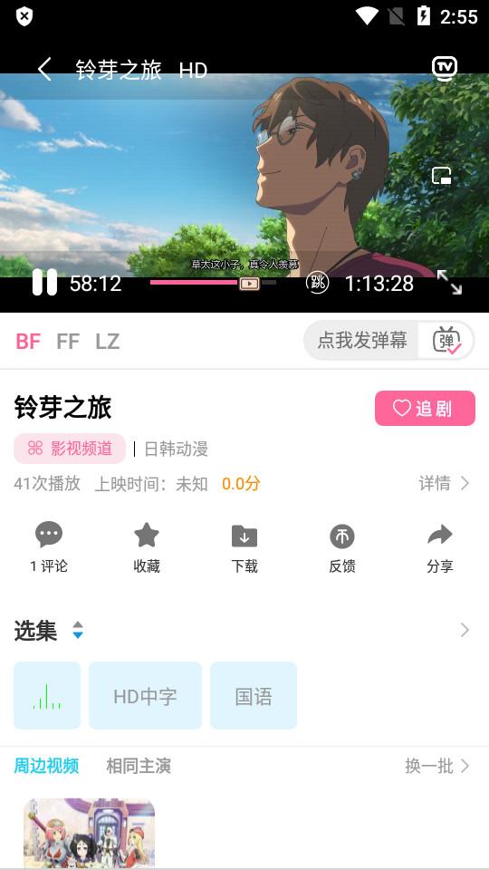 凌貓视频安卓最新版1.0.0 安卓版 v5.2.3